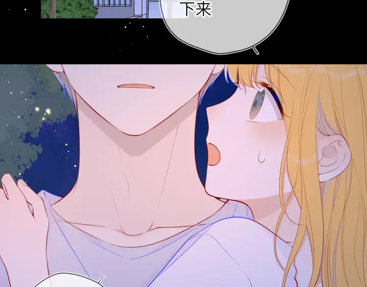 《星辰于我》第99话 你的床好软图5