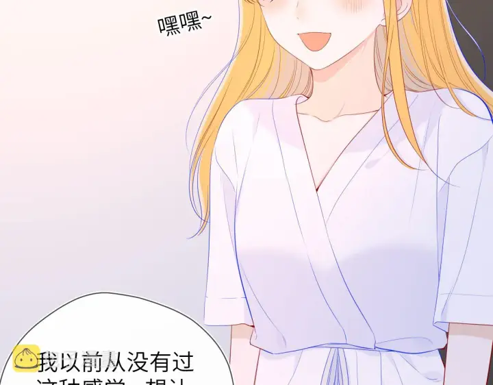 《星辰于我》第99话 你的床好软图51