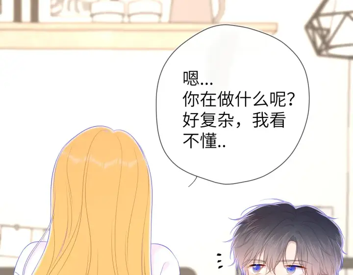 《星辰于我》第99话 你的床好软图57