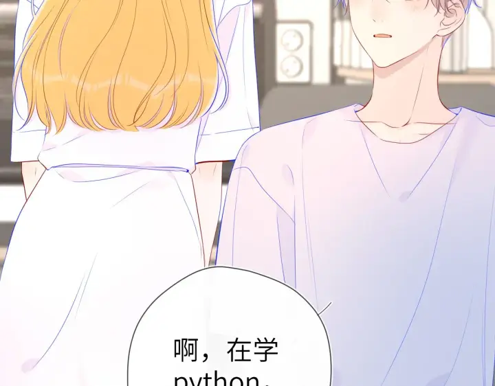 《星辰于我》第99话 你的床好软图58