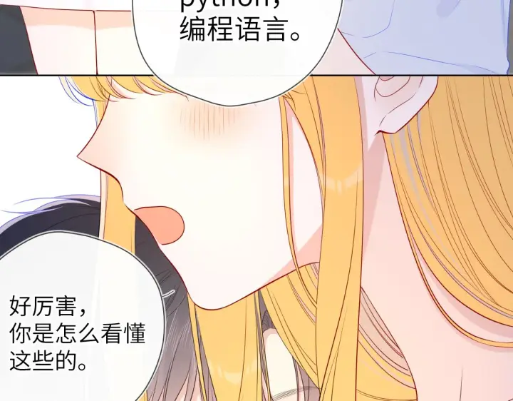 《星辰于我》第99话 你的床好软图59