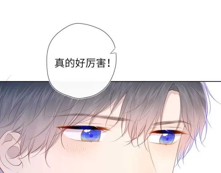 《星辰于我》第99话 你的床好软图61