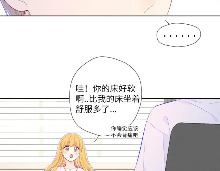 《星辰于我》第99话 你的床好软图62