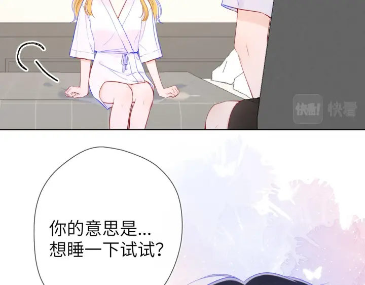 《星辰于我》第99话 你的床好软图63