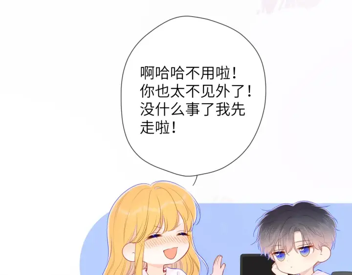 《星辰于我》第99话 你的床好软图66