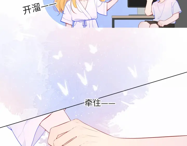 《星辰于我》第99话 你的床好软图67