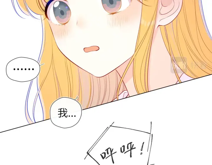 《星辰于我》第99话 你的床好软图71
