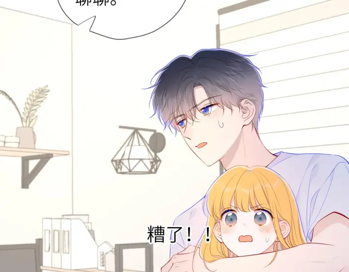 《星辰于我》第99话 你的床好软图73