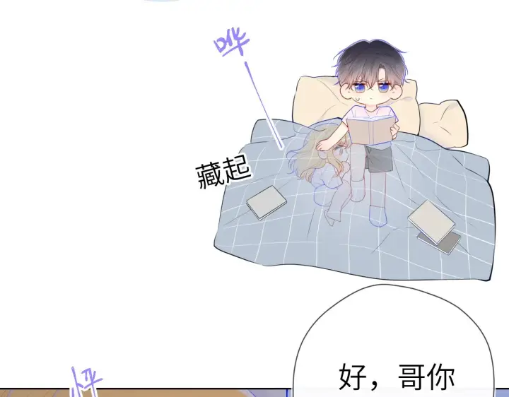 《星辰于我》第99话 你的床好软图75