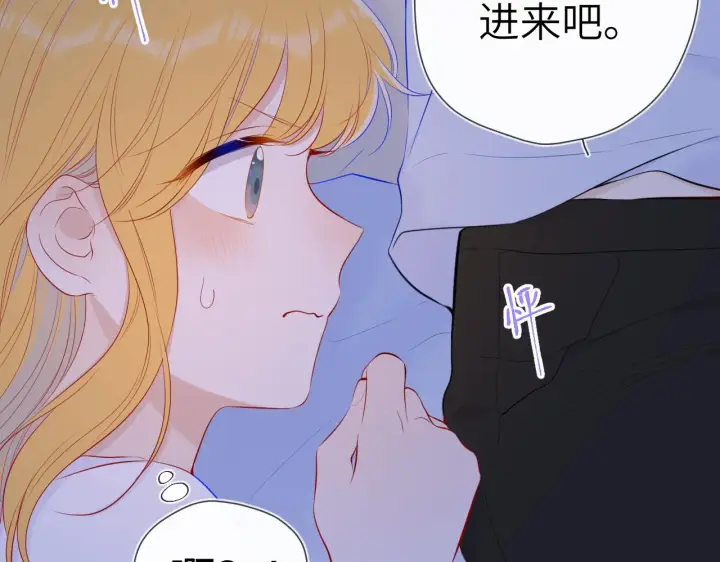 《星辰于我》第99话 你的床好软图76