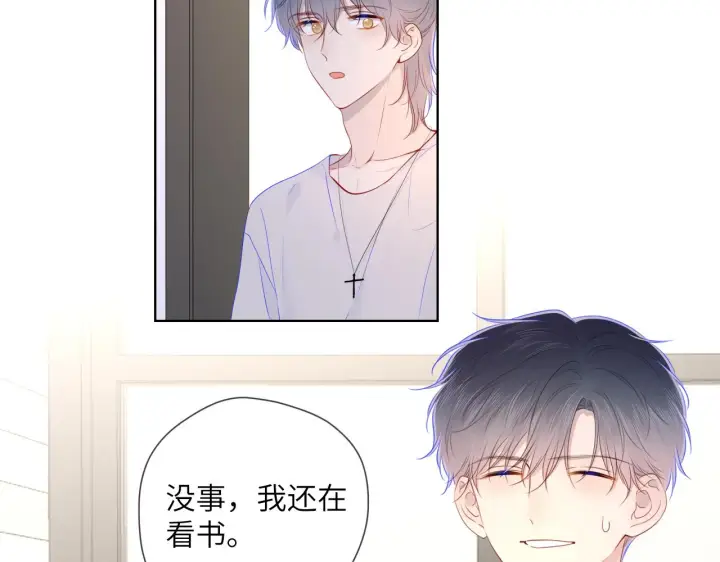 《星辰于我》第99话 你的床好软图78