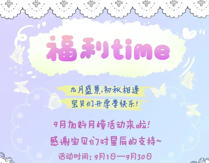《星辰于我》第99话 你的床好软图85