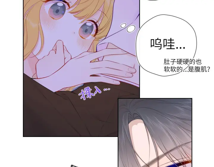 《星辰于我》第100话 在他的被窝图13