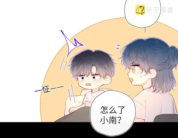 《星辰于我》第100话 在他的被窝图15