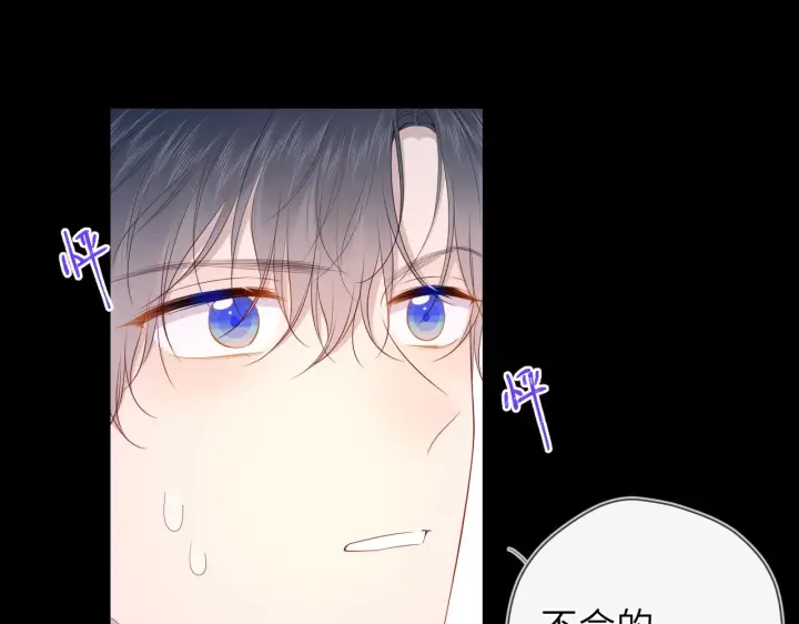 《星辰于我》第100话 在他的被窝图21