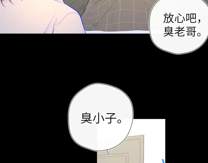 《星辰于我》第100话 在他的被窝图27