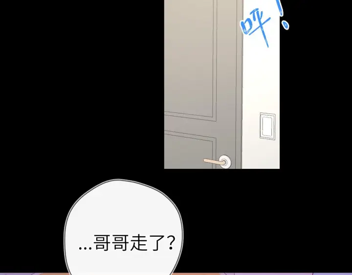 《星辰于我》第100话 在他的被窝图28