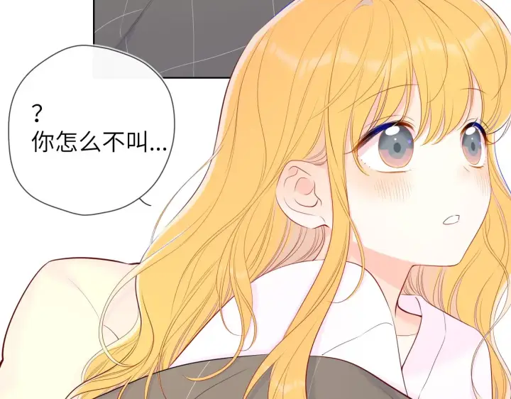 《星辰于我》第100话 在他的被窝图31