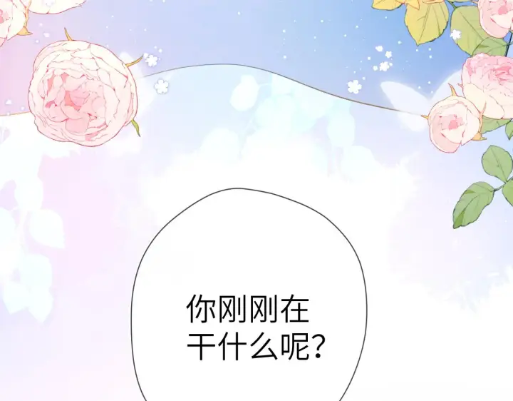 《星辰于我》第100话 在他的被窝图38
