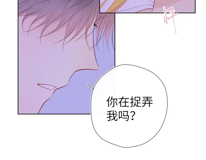 《星辰于我》第100话 在他的被窝图40