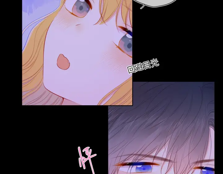 《星辰于我》第100话 在他的被窝图43