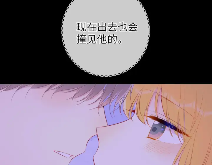 《星辰于我》第100话 在他的被窝图46