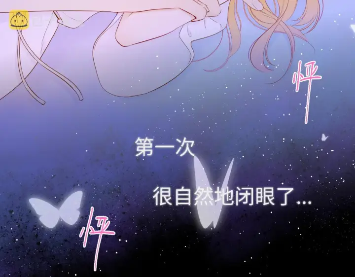 《星辰于我》第100话 在他的被窝图49