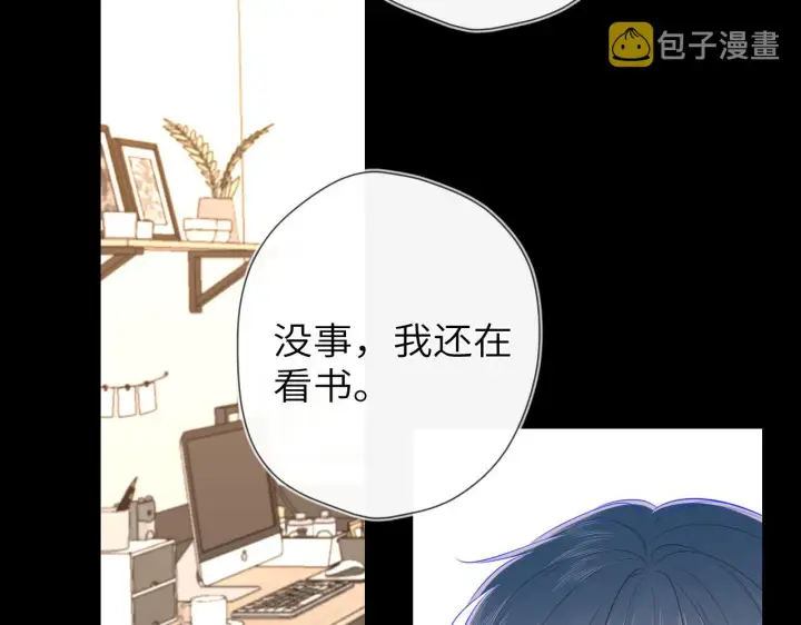 《星辰于我》第100话 在他的被窝图5