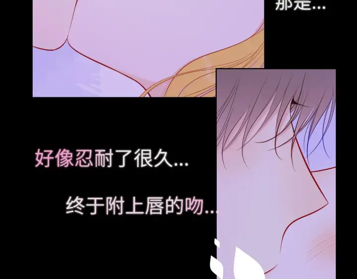 《星辰于我》第100话 在他的被窝图51