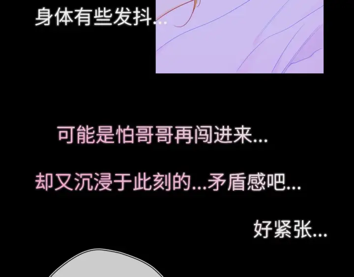 《星辰于我》第100话 在他的被窝图55