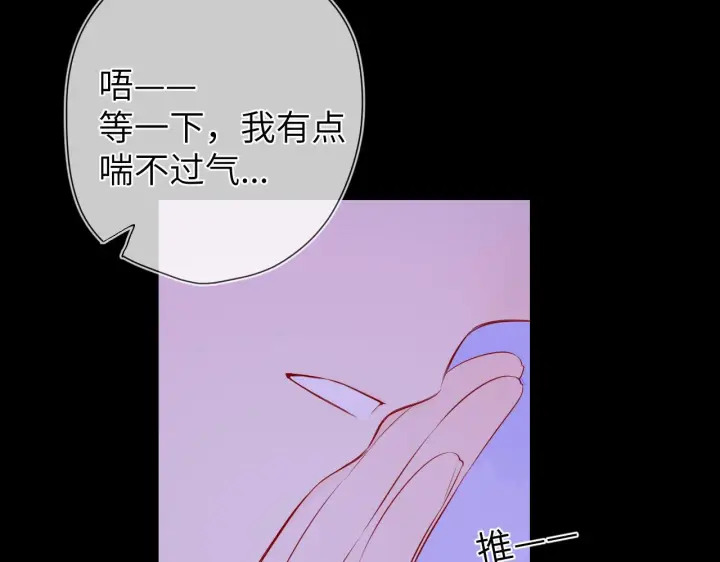 《星辰于我》第100话 在他的被窝图56