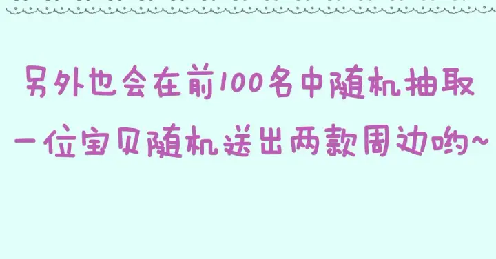 《星辰于我》第100话 在他的被窝图72