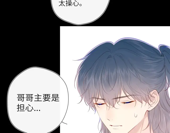 《星辰于我》第100话 在他的被窝图9