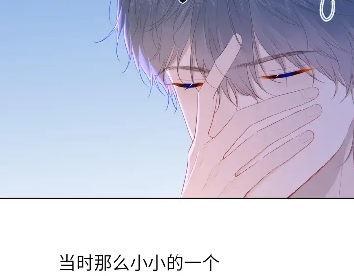 《星辰于我》第101话 长大图11