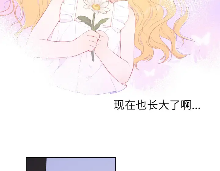 《星辰于我》第101话 长大图13