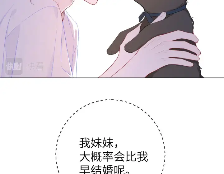 《星辰于我》第101话 长大图16