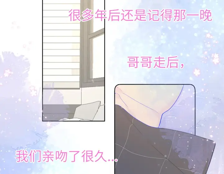 《星辰于我》第101话 长大图18