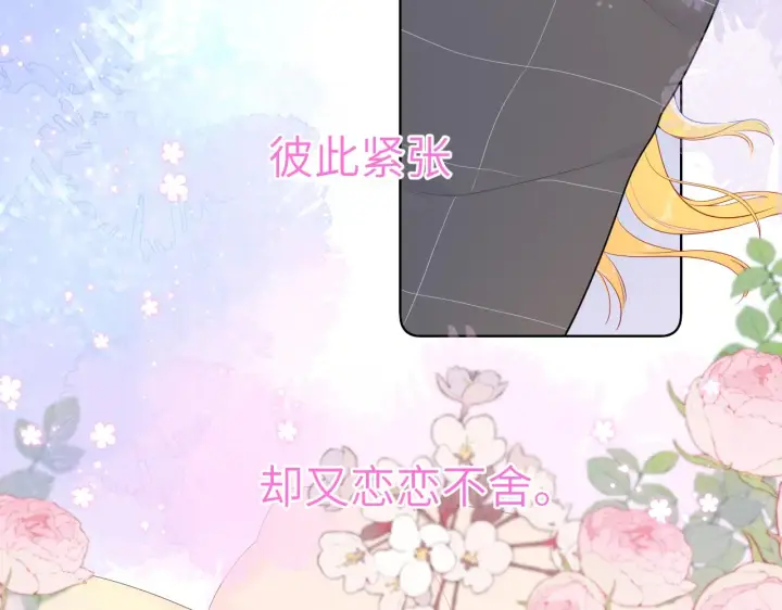 《星辰于我》第101话 长大图19