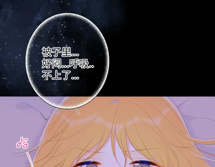 《星辰于我》第101话 长大图24