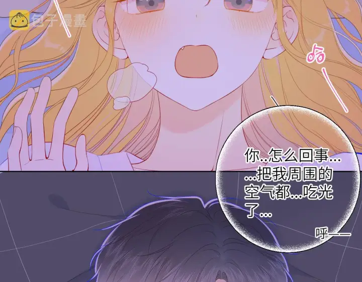 《星辰于我》第101话 长大图25