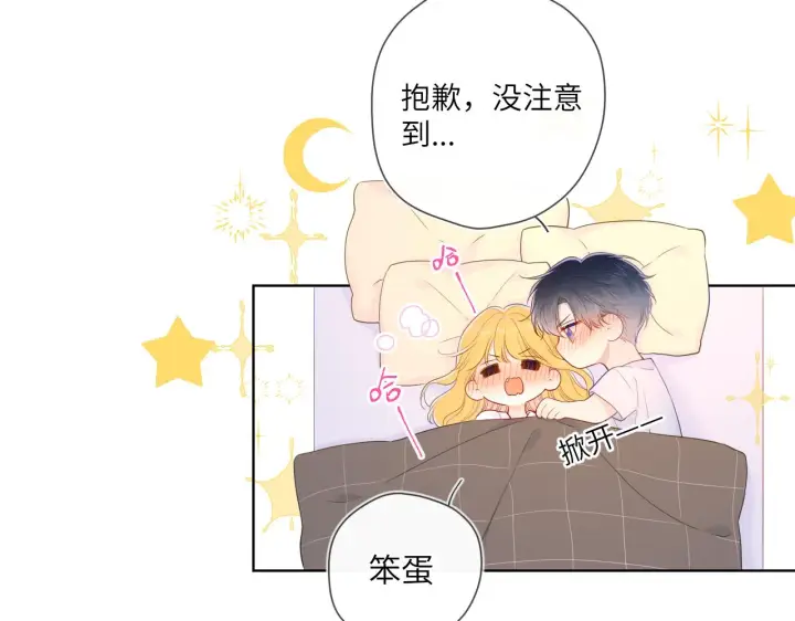 《星辰于我》第101话 长大图27