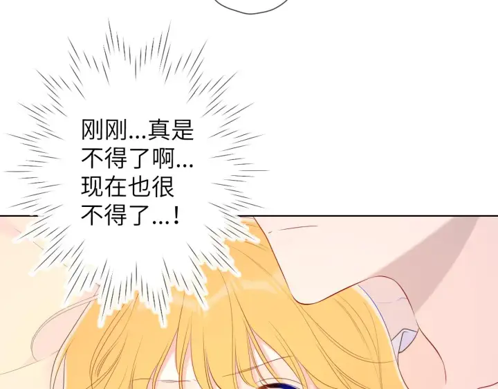 《星辰于我》第101话 长大图28