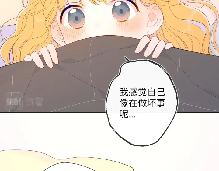 《星辰于我》第101话 长大图29