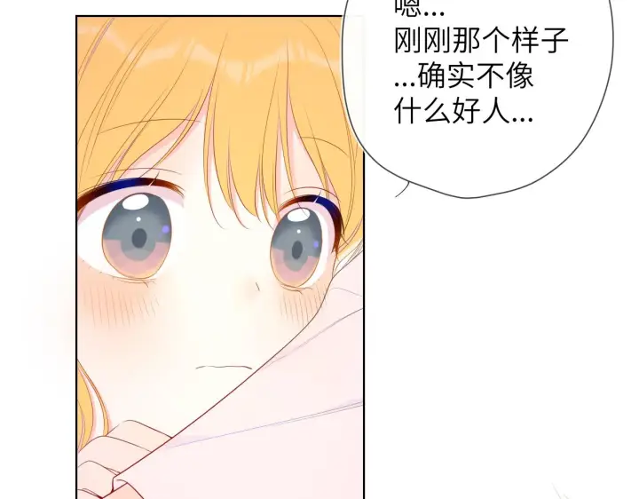 《星辰于我》第101话 长大图32