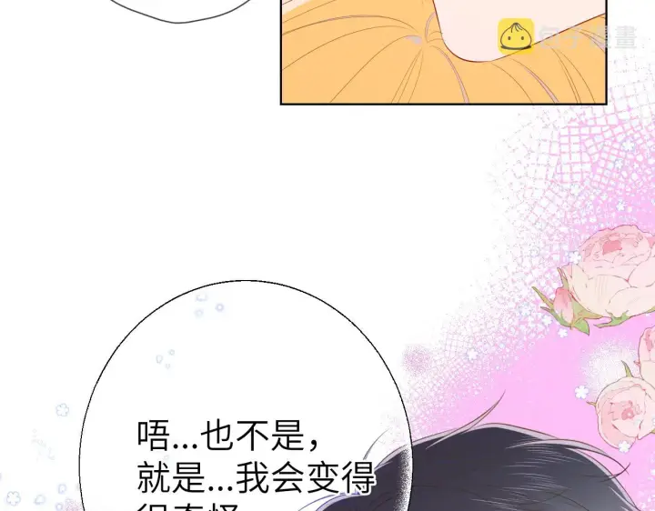《星辰于我》第101话 长大图34