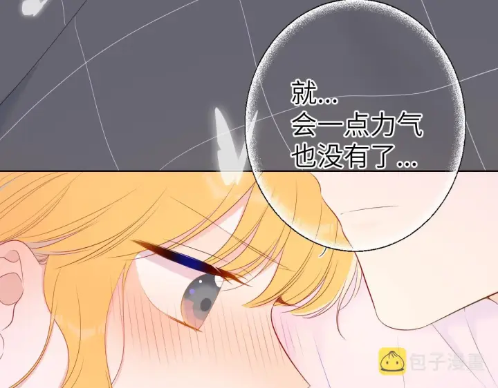 《星辰于我》第101话 长大图37