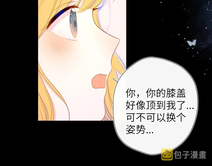 《星辰于我》第101话 长大图41