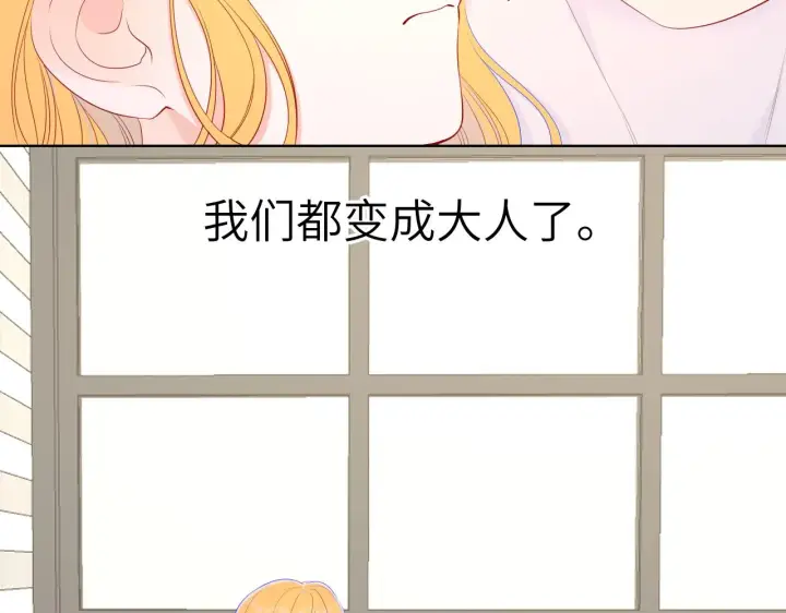 《星辰于我》第101话 长大图44