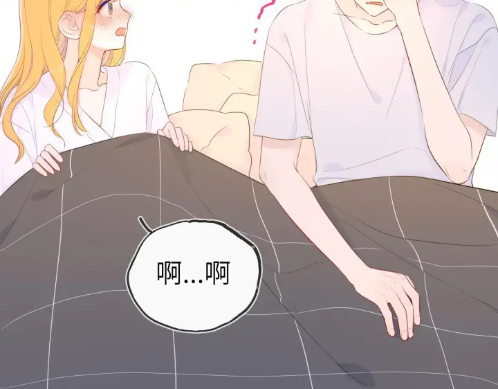 《星辰于我》第101话 长大图49