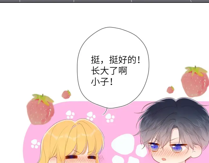 《星辰于我》第101话 长大图50